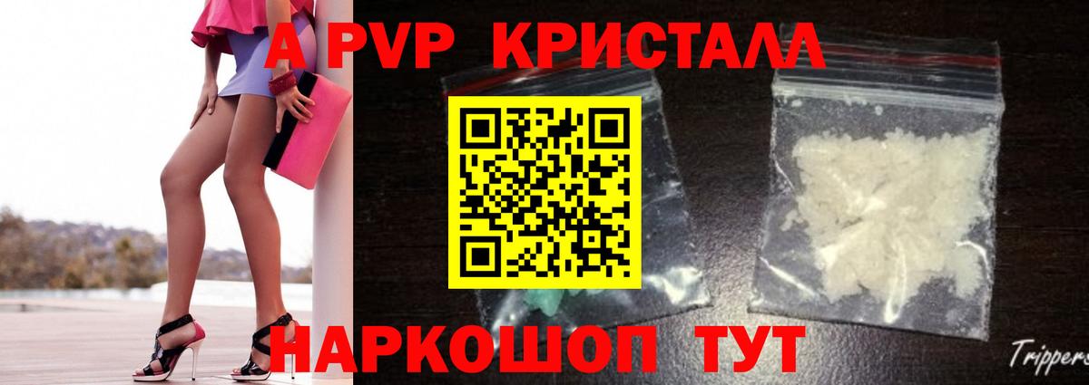 APVP крисы CK Шахты