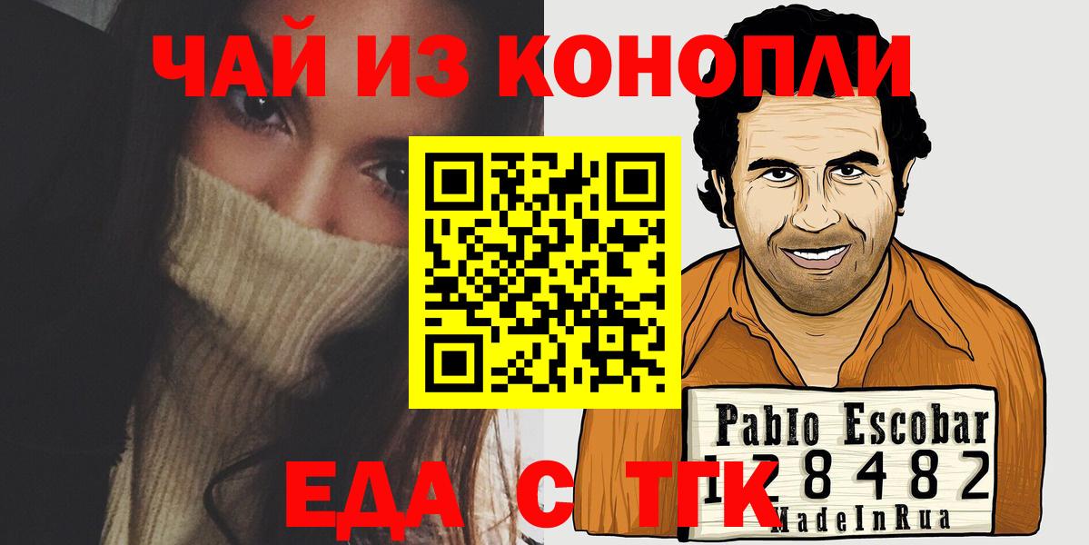 Шахты  Cannafood марихуана  Вход с VPN 