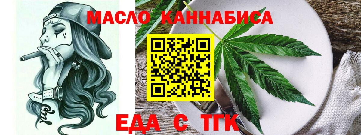 Cannafood конопля Шахты