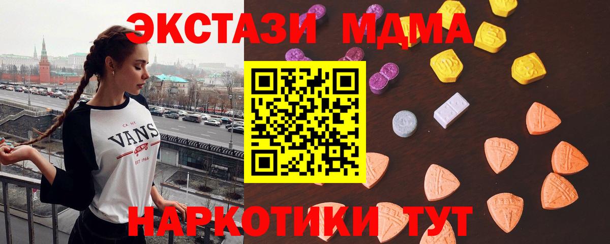 Шахты  Экстази DUBAI  Экстази  Вход с VPN  Экстази MDMA 