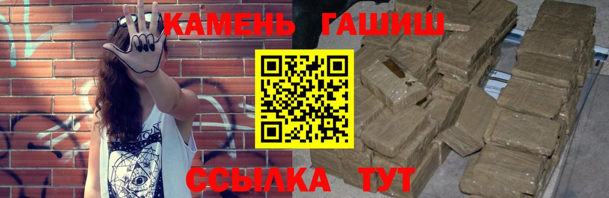 ГАШИШ 40% ТГК  Вход с VPN  Шахты  Гашиш Cannabis 