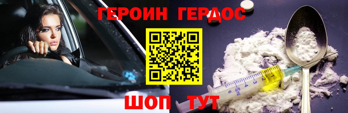 Шахты  Героин белый  Вход с VPN 