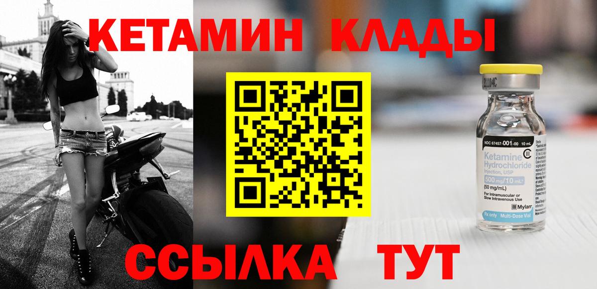 ОМГ ОМГ ONION  КЕТАМИН ketamine  Вход с VPN  Кетамин ketamine  Шахты 