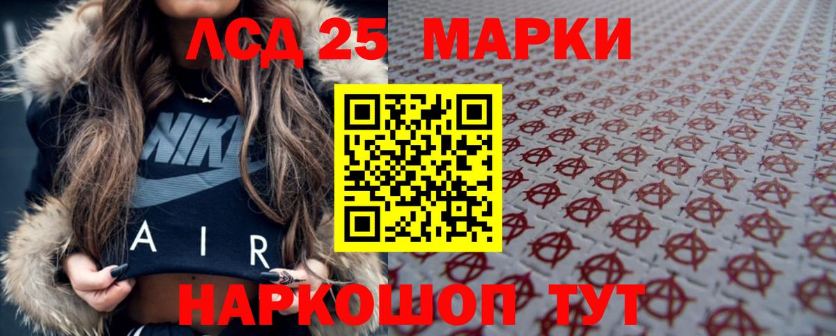 Лсд 25 экстази кислота Шахты