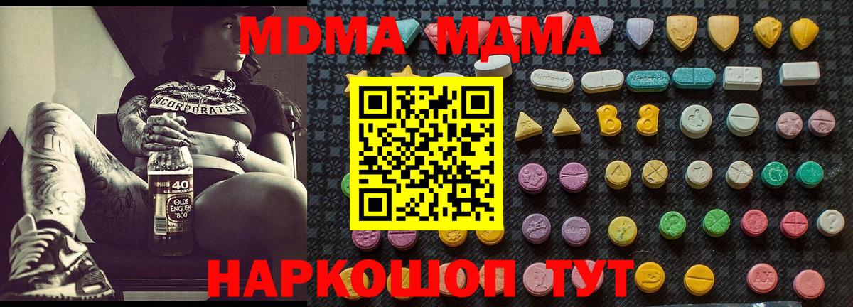 Шахты  МДМА кристаллы  MDMA  MDMA молли  Вход с VPN 