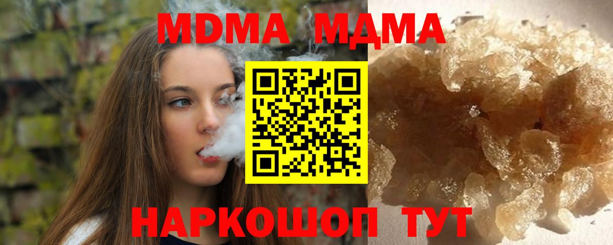 МДМА кристаллы Шахты