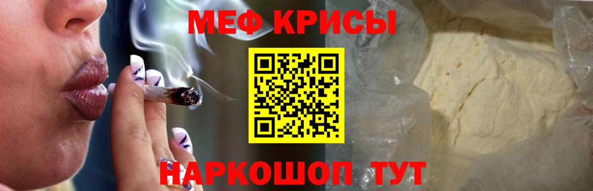 МЯУ-МЯУ кристаллы  Меф 4 MMC  где купить   OMG ссылка  Шахты  МЯУ-МЯУ  Вход с VPN 