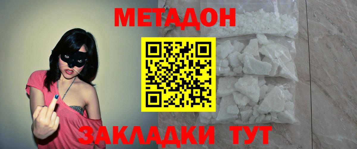 Шахты  Метадон methadone  MEGA маркетплейс  Вход с VPN 