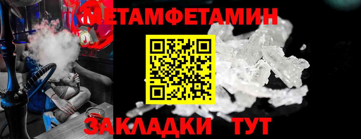Первитин Декстрометамфетамин 99.9% Шахты