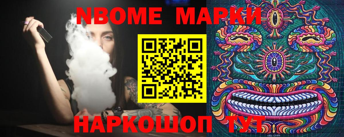 Шахты  Марки N-bome 1500мкг  Вход с VPN 